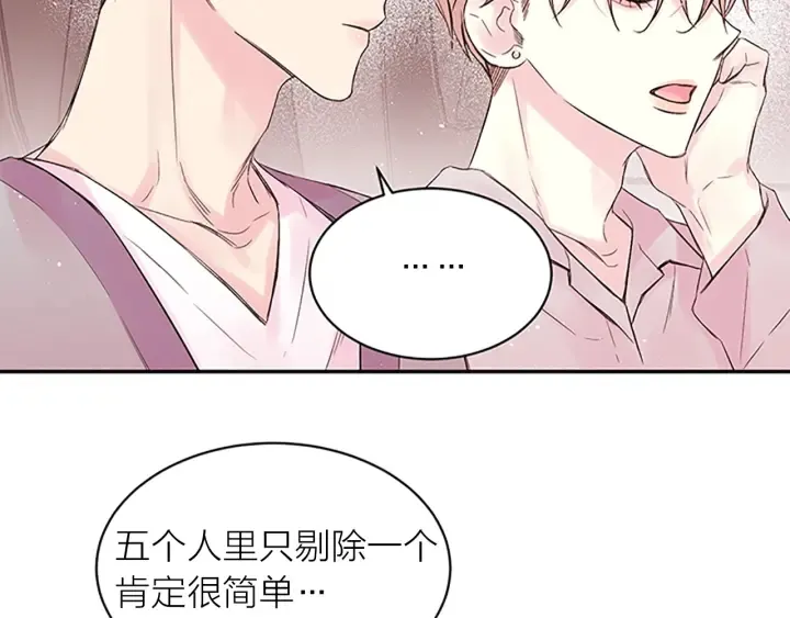 第29话 粉丝的差评 第58页