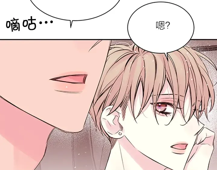 第29话 粉丝的差评 第59页