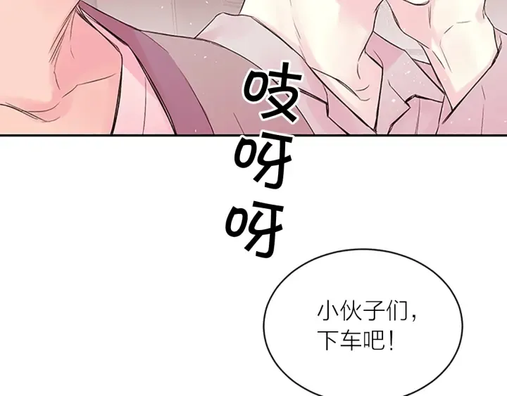第29话 粉丝的差评 第60页