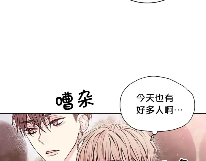 第29话 粉丝的差评 第61页