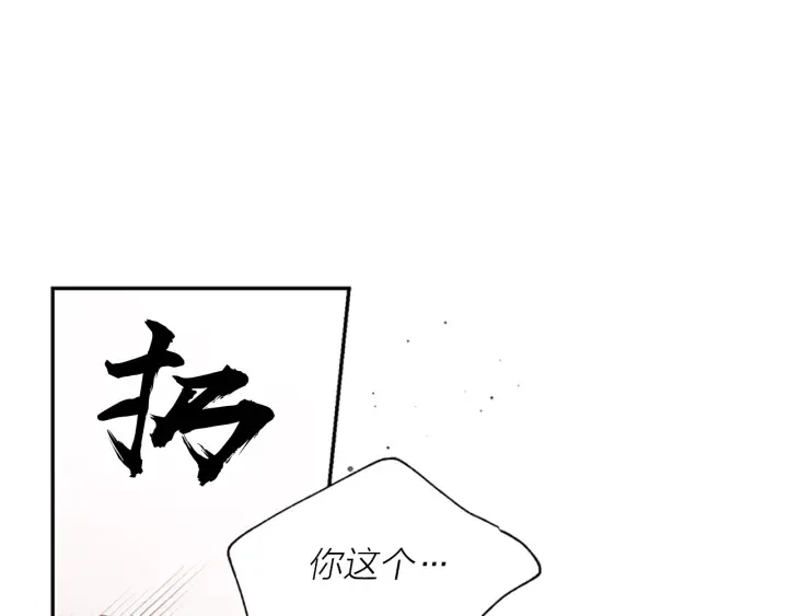 第29话 粉丝的差评 第65页