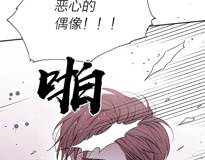 第29话 粉丝的差评 第68页