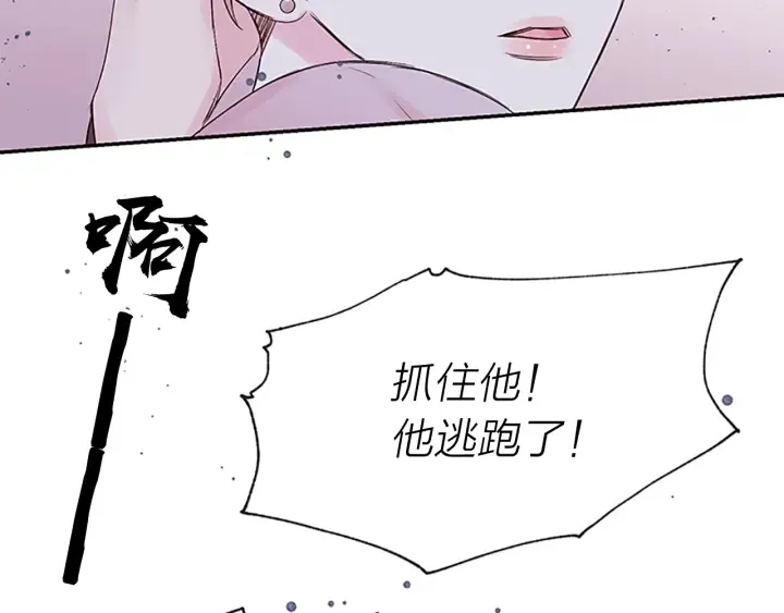 第29话 粉丝的差评 第71页