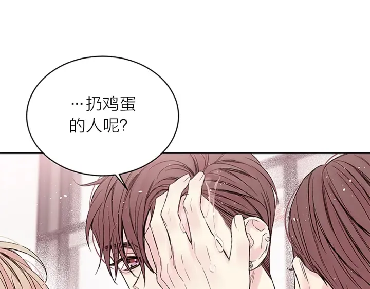 第29话 粉丝的差评 第78页