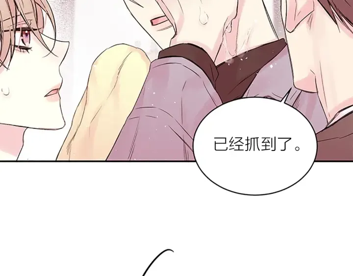 第29话 粉丝的差评 第79页