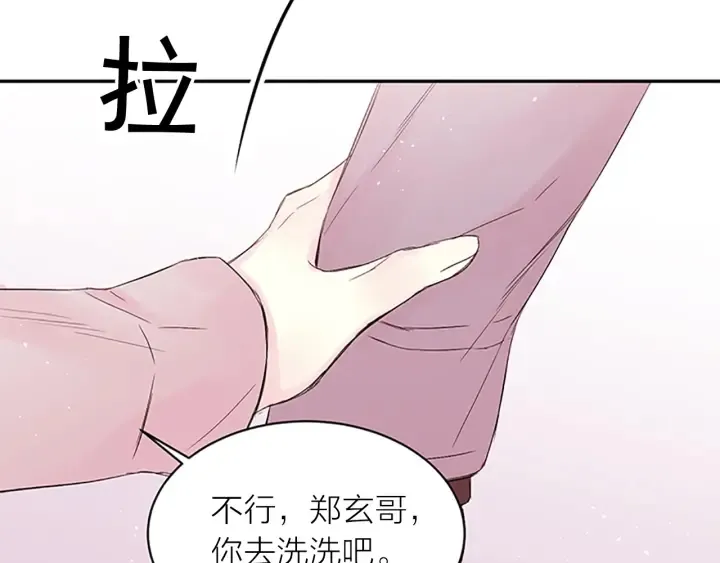 第29话 粉丝的差评 第80页
