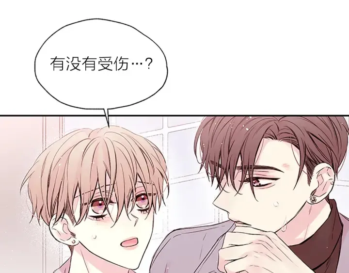 第29话 粉丝的差评 第86页