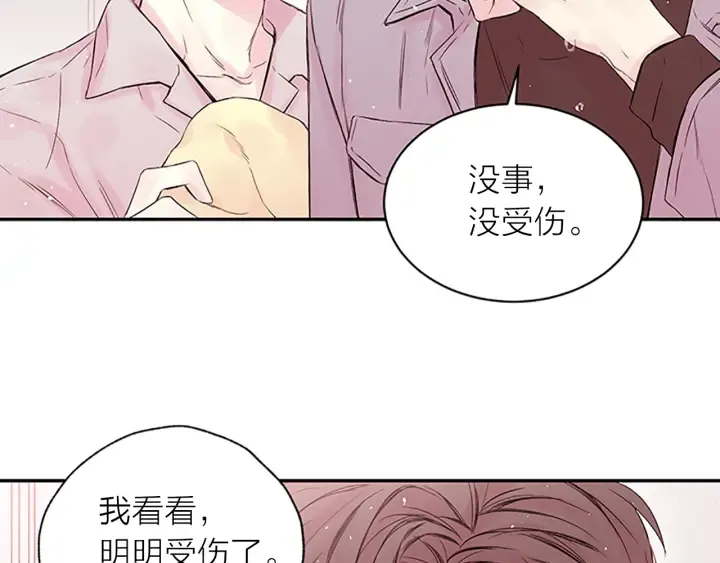 第29话 粉丝的差评 第87页