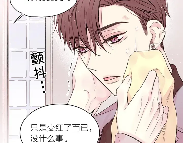 第29话 粉丝的差评 第88页