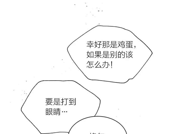 第29话 粉丝的差评 第91页