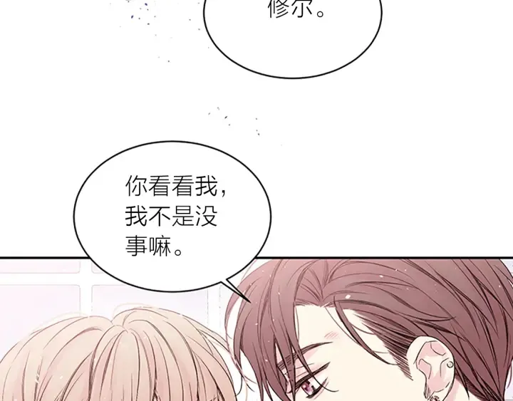 第29话 粉丝的差评 第92页