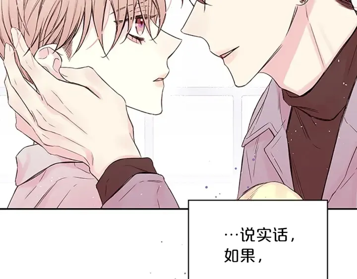 第29话 粉丝的差评 第93页