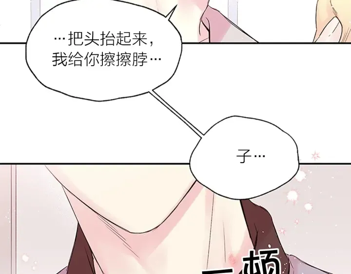第29话 粉丝的差评 第96页