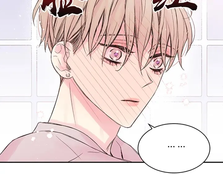 第29话 粉丝的差评 第98页