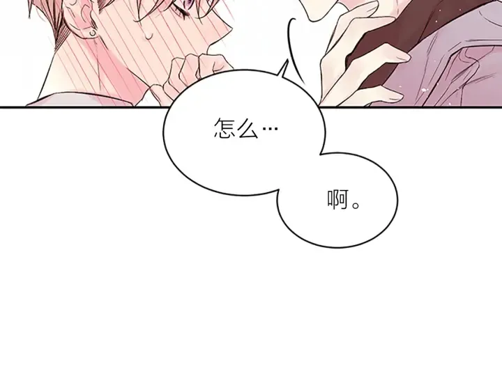 第29话 粉丝的差评 第100页