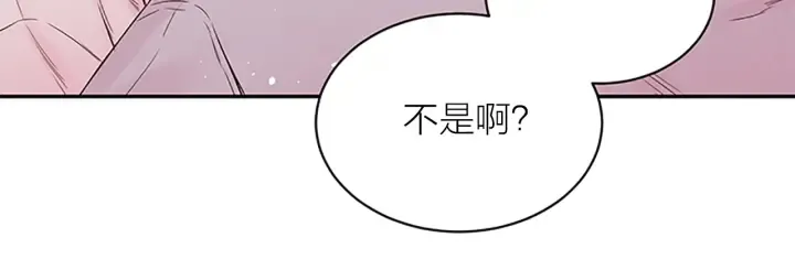 第29话 粉丝的差评 第106页
