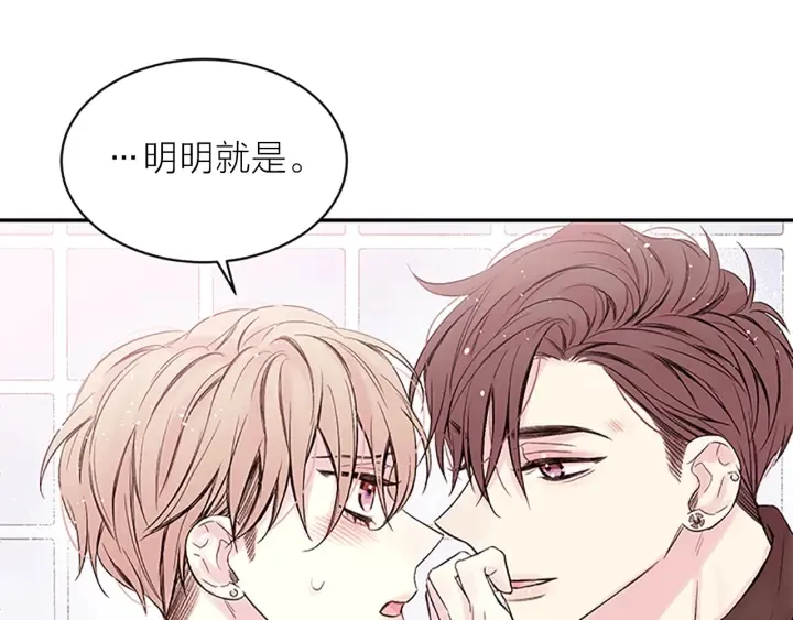 第29话 粉丝的差评 第107页