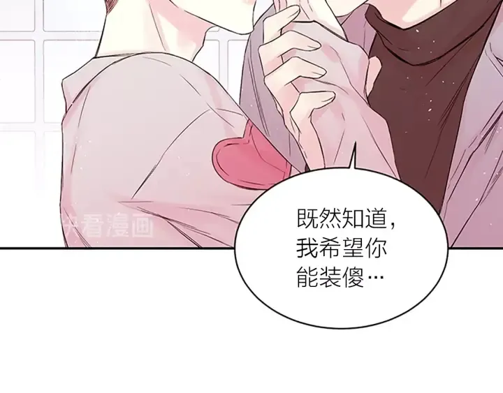 第29话 粉丝的差评 第108页