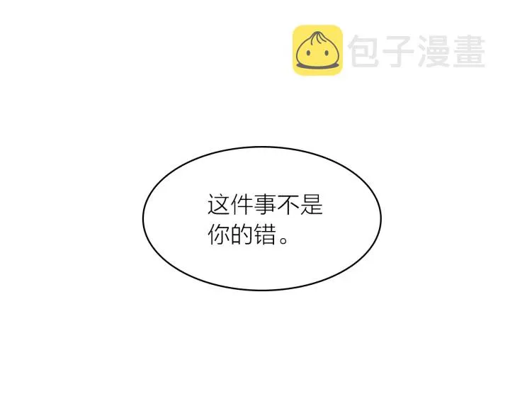 第29话 粉丝的差评 第109页