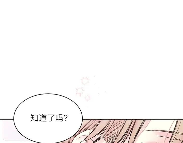 第29话 粉丝的差评 第110页