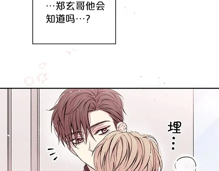 第29话 粉丝的差评 第112页