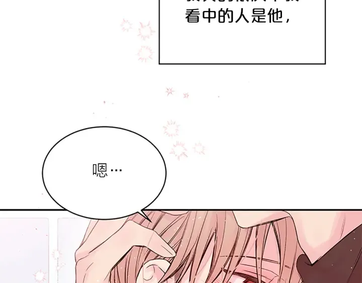 第29话 粉丝的差评 第114页