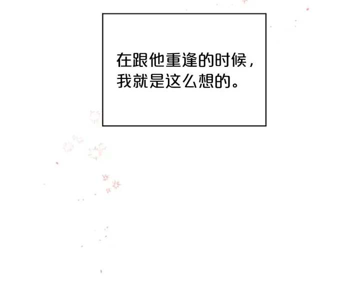 第29话 粉丝的差评 第116页