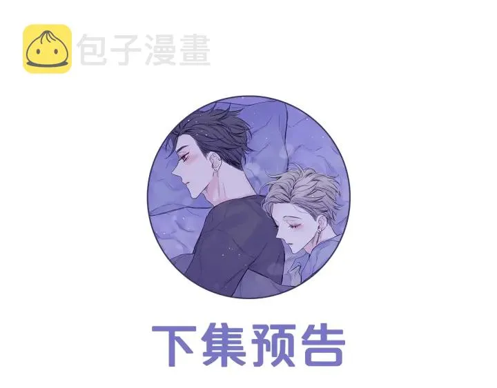 第29话 粉丝的差评 第119页