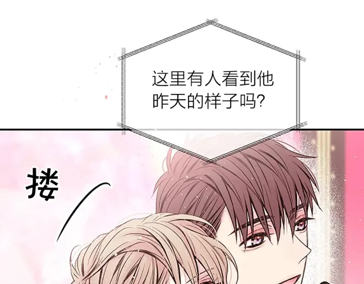 第29话 粉丝的差评 第120页