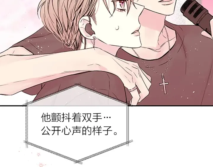 第29话 粉丝的差评 第121页