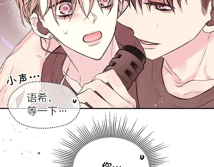 第29话 粉丝的差评 第123页