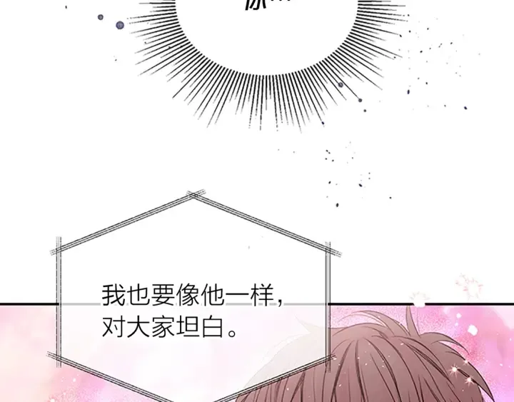 第29话 粉丝的差评 第124页