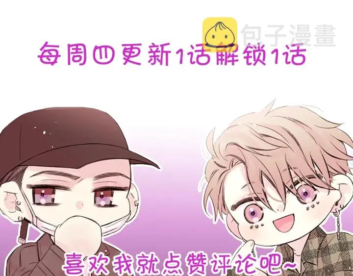 第29话 粉丝的差评 第127页