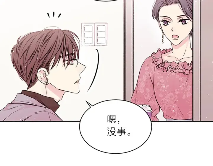 第30话 团魂燃烧 第2页