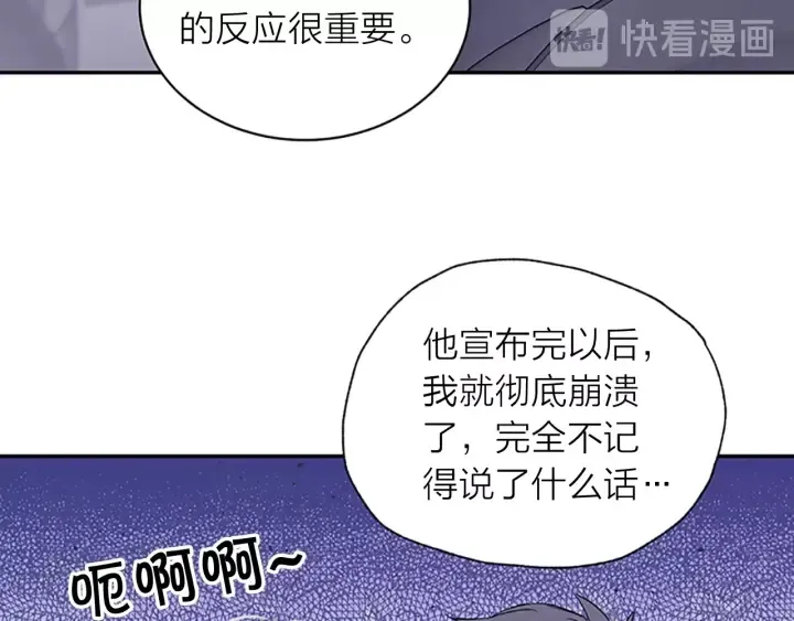 第30话 团魂燃烧 第47页