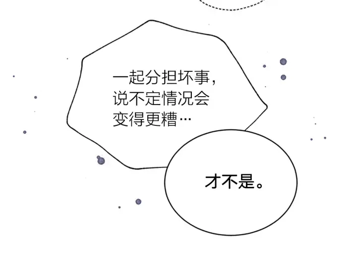 第30话 团魂燃烧 第58页