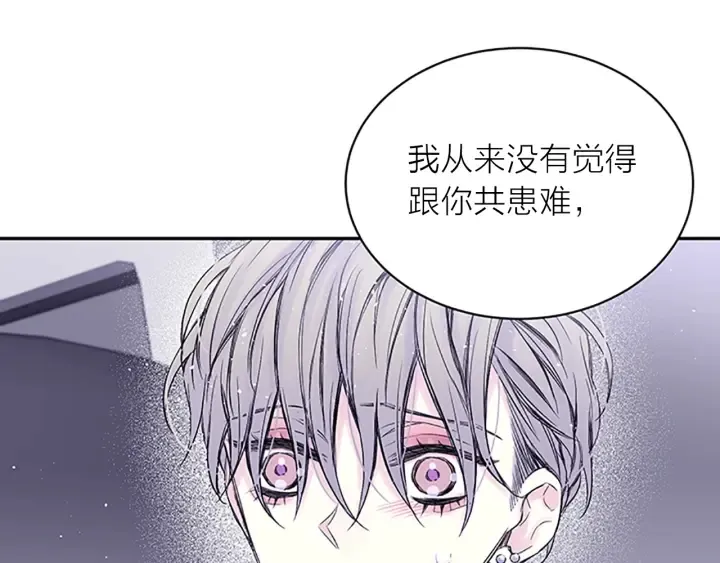 第30话 团魂燃烧 第61页