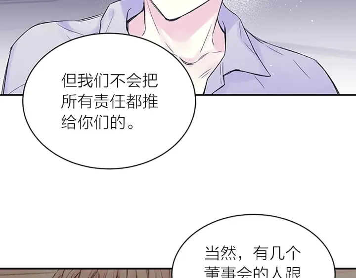 第30话 团魂燃烧 第71页
