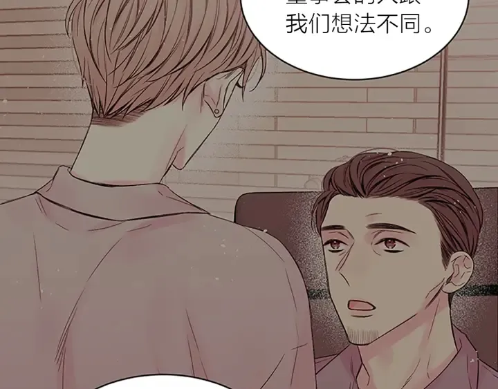 第30话 团魂燃烧 第72页