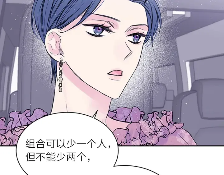第30话 团魂燃烧 第74页