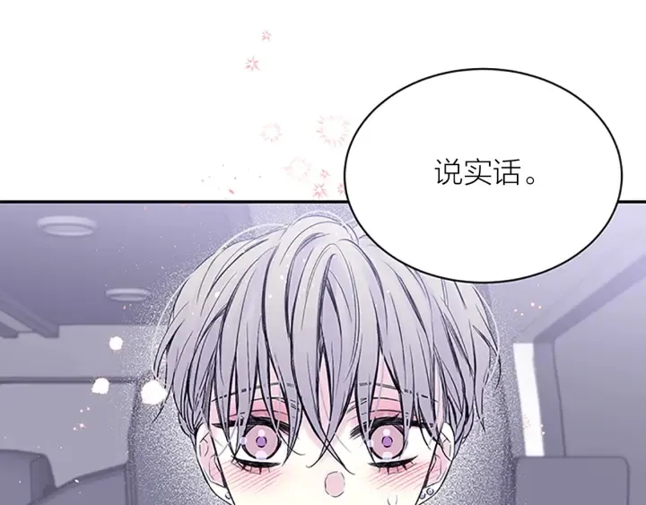 第30话 团魂燃烧 第79页