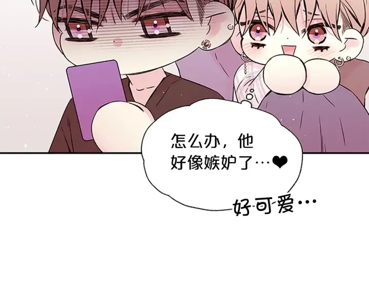 第30话 团魂燃烧 第99页