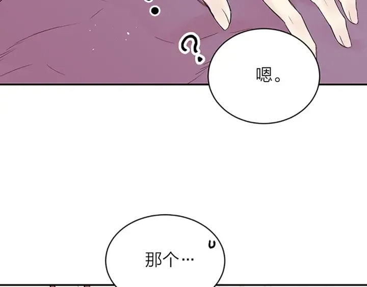 第30话 团魂燃烧 第115页