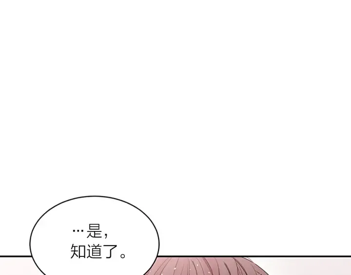 第31话 礼物 第1页
