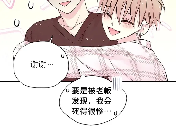 第31话 礼物 第40页