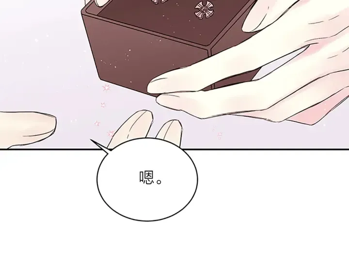 第31话 礼物 第67页