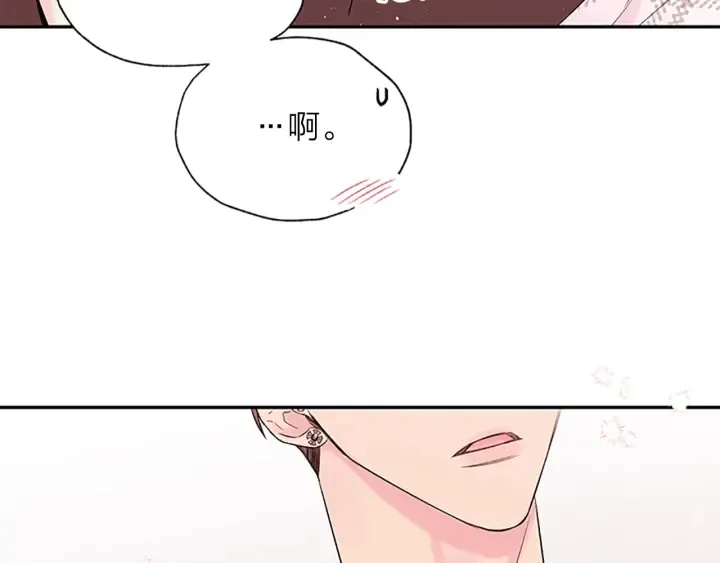 第31话 礼物 第75页
