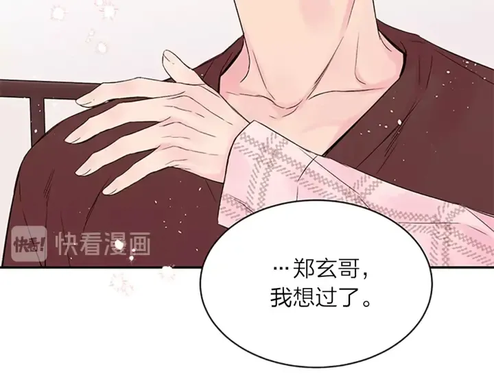 第31话 礼物 第76页
