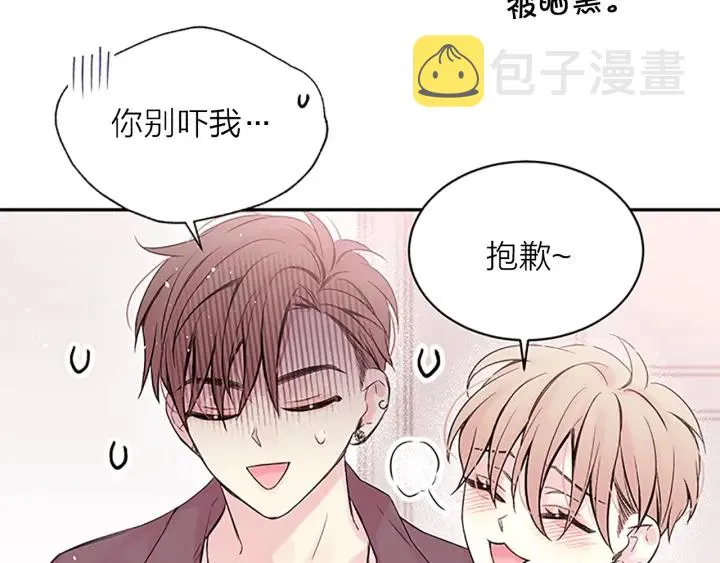第31话 礼物 第87页