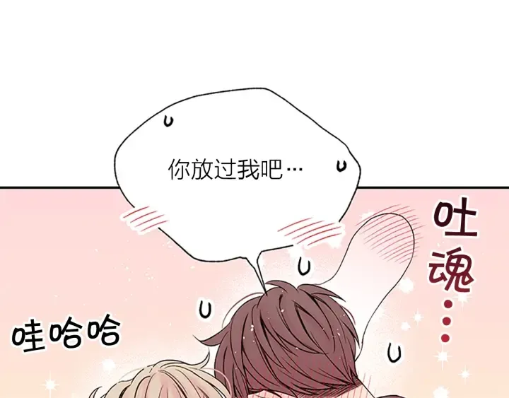 第31话 礼物 第94页